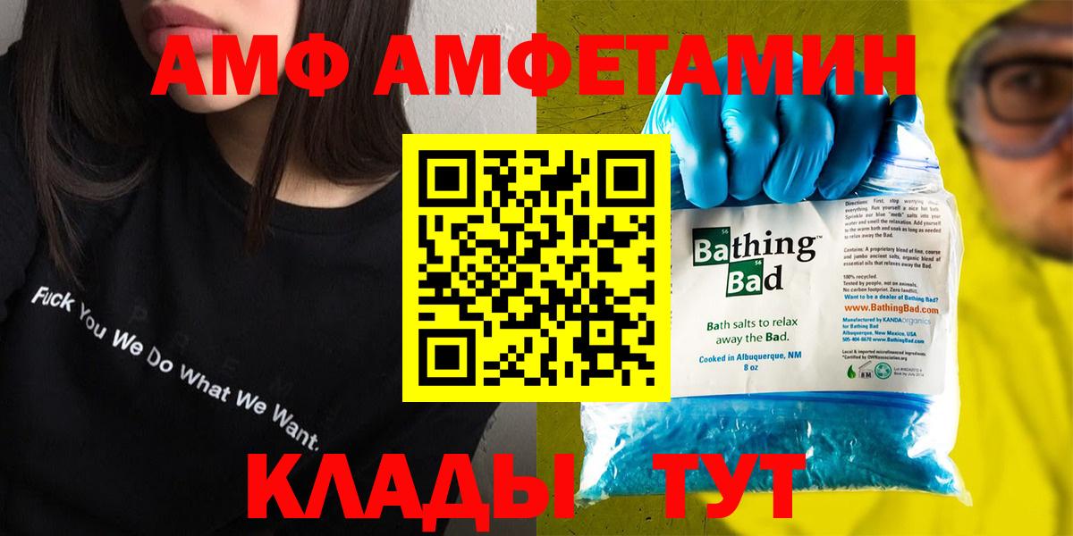 Муравленко  Amphetamine Premium  Вход с VPN 