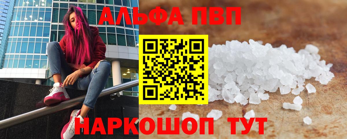 Как найти наркотики?  Муравленко  Вход с VPN  Мефедрон кристаллы  Бошки Шишки  Codein 
