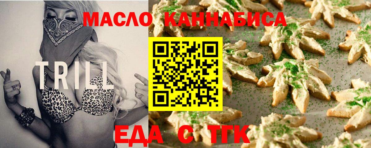 Муравленко  Canna-Cookies конопля  Вход с VPN 