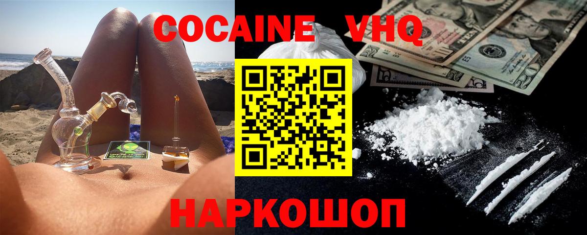 Cocaine Columbia Муравленко