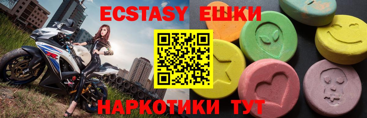 Ecstasy XTC  Ecstasy mix  Муравленко  Вход с VPN 