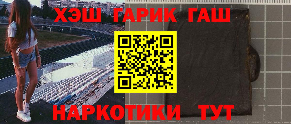Гашиш убойный Муравленко