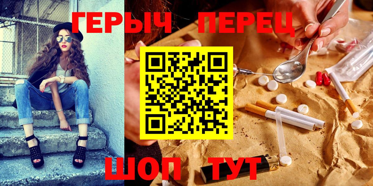 Героин  Вход с VPN  Муравленко  Героин белый 