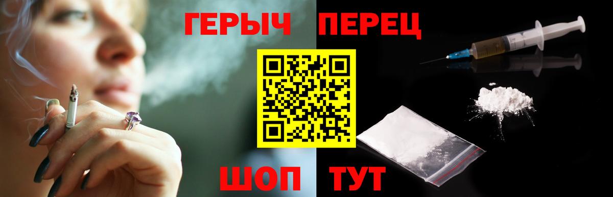 Героин Heroin Муравленко