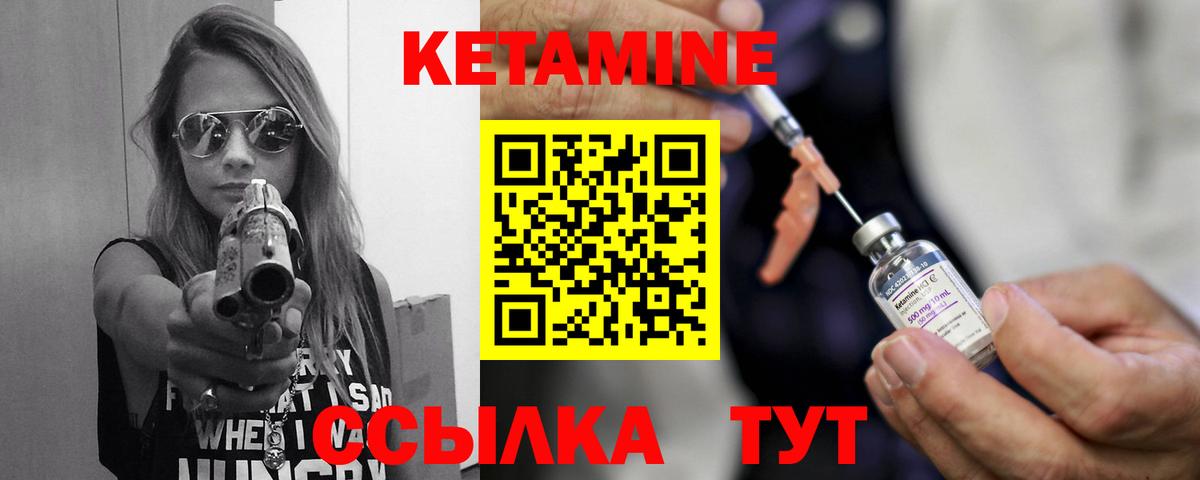 Кетамин ketamine Муравленко