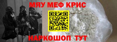 мефедрон мука Свободный