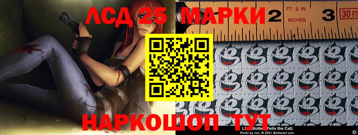 LSD-25 экстази ecstasy Муравленко