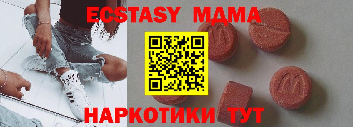 Муравленко  МДМА Molly  Вход с VPN  МДМА Molly 