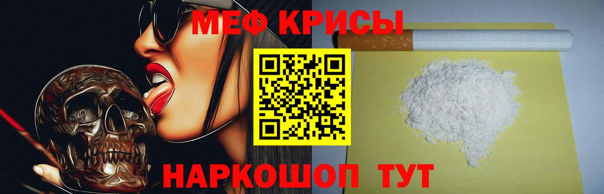Муравленко  Меф VHQ  Мефедрон  Вход с VPN  Мефедрон мяу мяу 