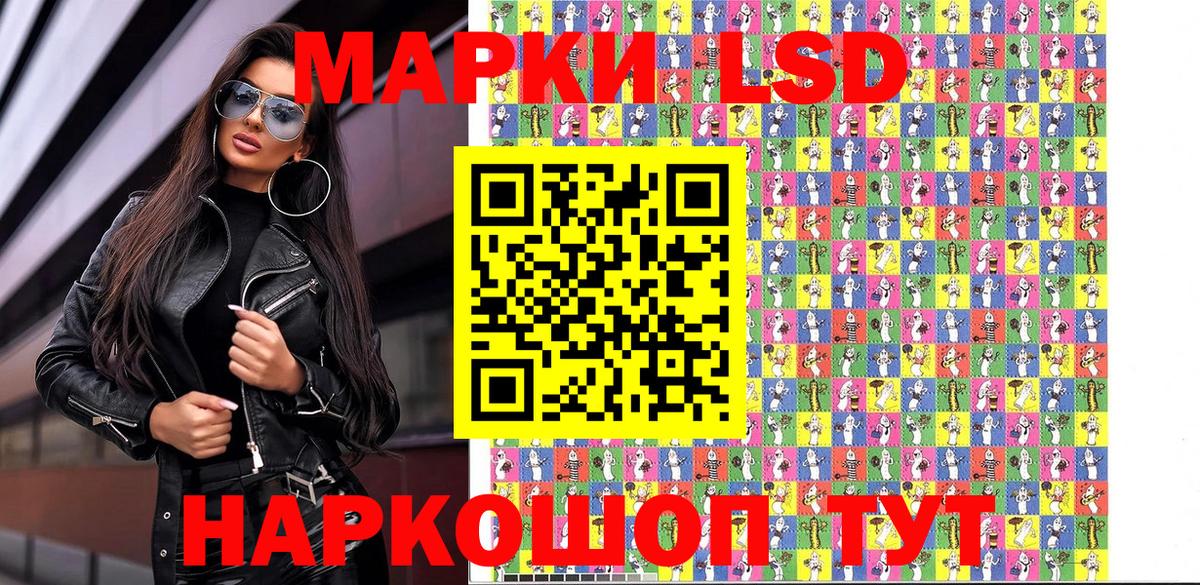 Наркотические марки 1,8мг Муравленко