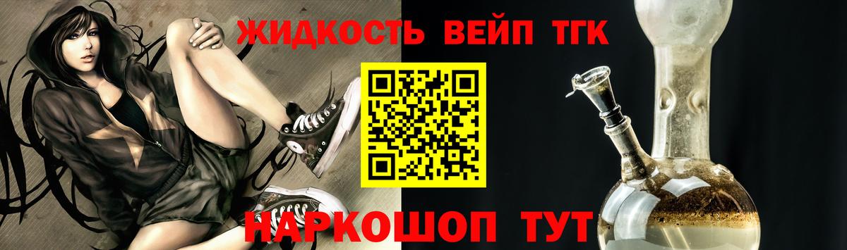 Дистиллят ТГК вейп  ТГК жижа  Вход с VPN  Муравленко 