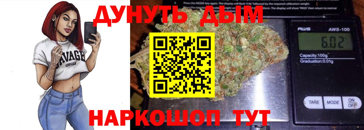 Марихуана планчик Муравленко